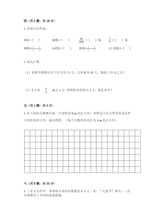 济南市外国语学校小升初数学试卷附参考答案（巩固）.docx