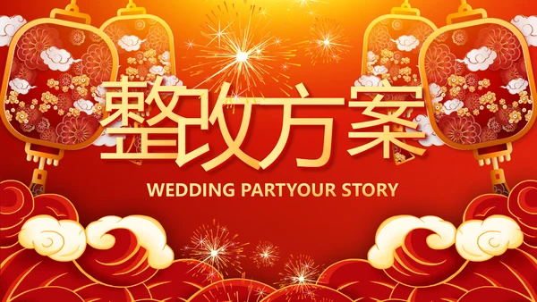 红色喜庆迎新春春节晚会年会PPT