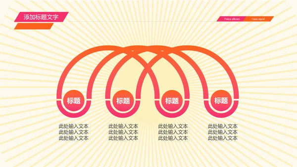 开业庆典公司盛大开业报告PPT模板