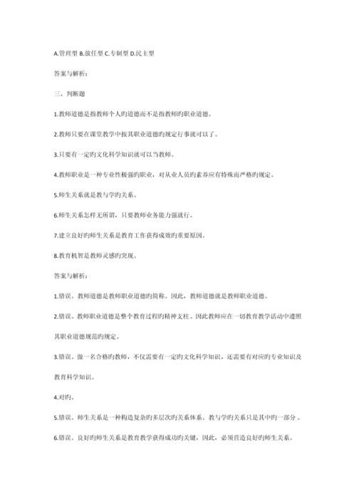 2023年教师招聘考试公共综合复习资料.docx