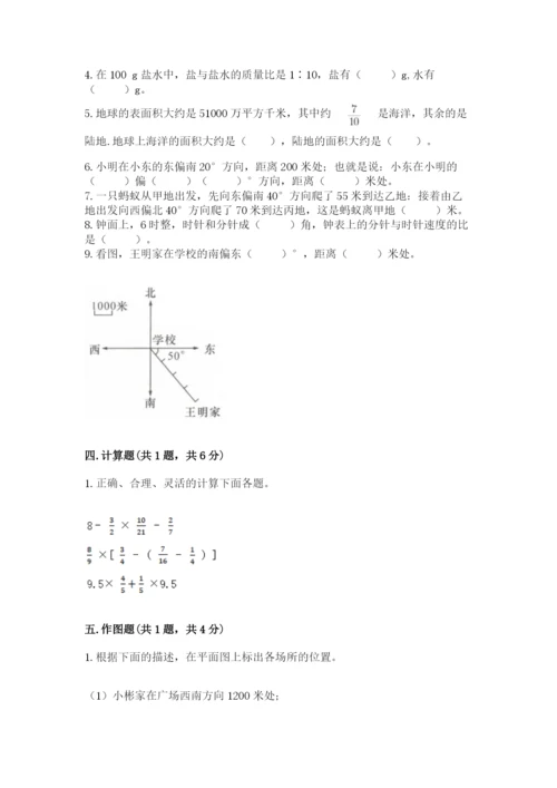 小学六年级上册数学期末测试卷（名师推荐）word版.docx