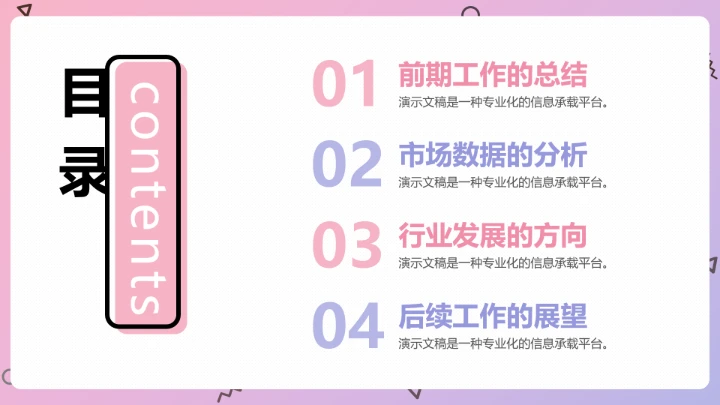 清新简约工作总结汇报通用PPT模板