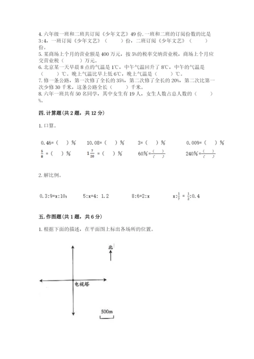 六年级下册数学期末测试卷（各地真题）word版.docx