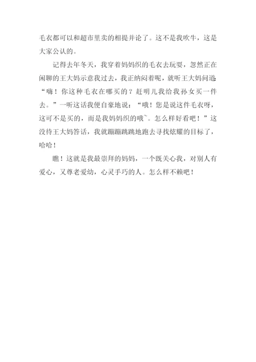 我最崇敬的人作文700字.docx