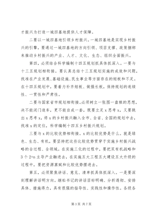 在全县乡村振兴工作决策部署会上的讲话.docx