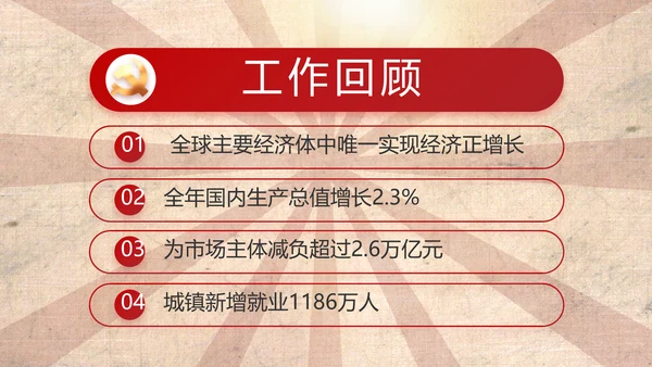 红色革命党史故事学习教育动态PPT