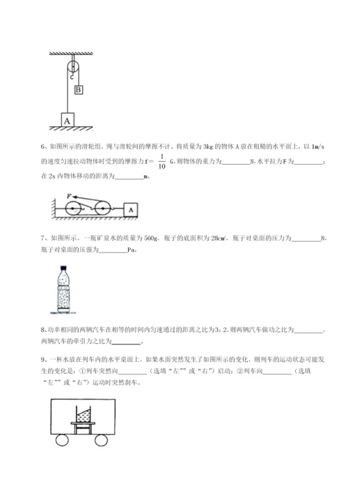 滚动提升练习四川峨眉第二中学物理八年级下册期末考试章节练习试卷（含答案详解）.docx