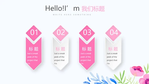 唯美风感恩主题班会动态PPT