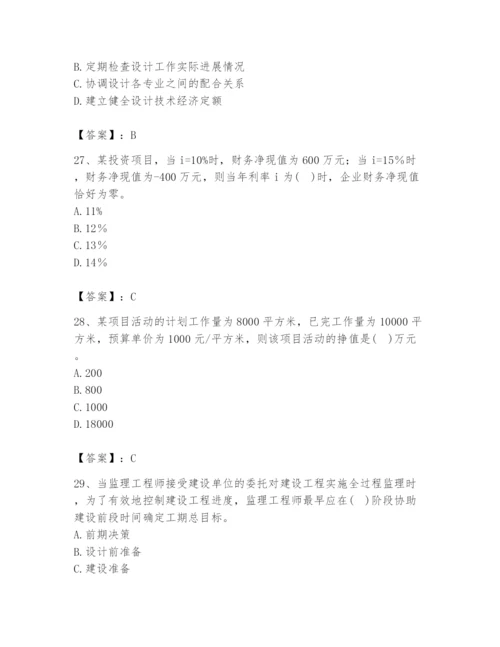 2024年设备监理师之质量投资进度控制题库及参考答案【能力提升】.docx