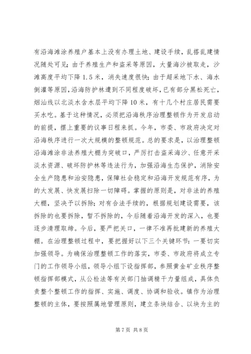 市长在XX县区建设调研会讲话.docx