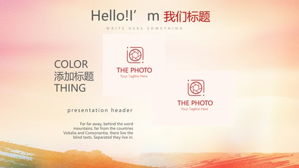 红色喜庆庆功会工作总结商务通用动态PPT