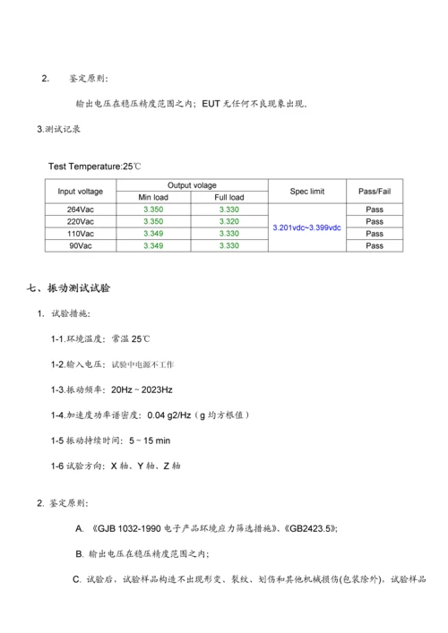 2023年环境实验报告模板n.docx