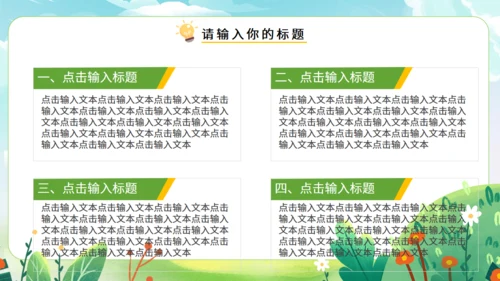 《世界读书日》读书教学主题班会通用PPT模板