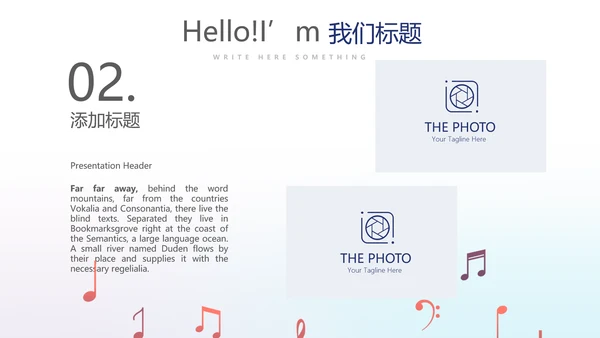 时尚创意动感音乐培训动态PPT