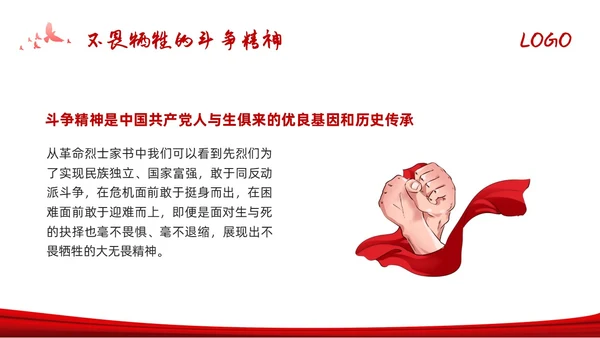 红色水墨从革命烈士家书中感悟初心使命PPT模板宣传PPT动态党课