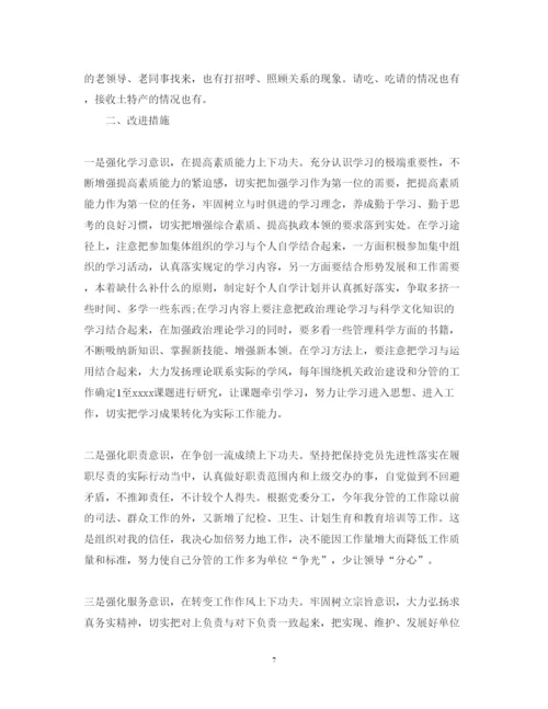 2022年党的领导弱化整改措施.docx