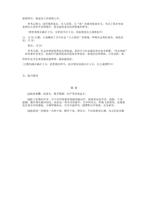 从修辞角度分析句子在文中的作用教案