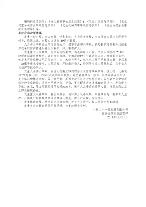 钢构件加工厂设置方案