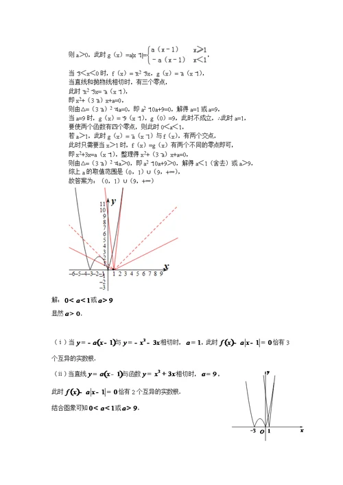 立体几何解答题含参数一对一专用