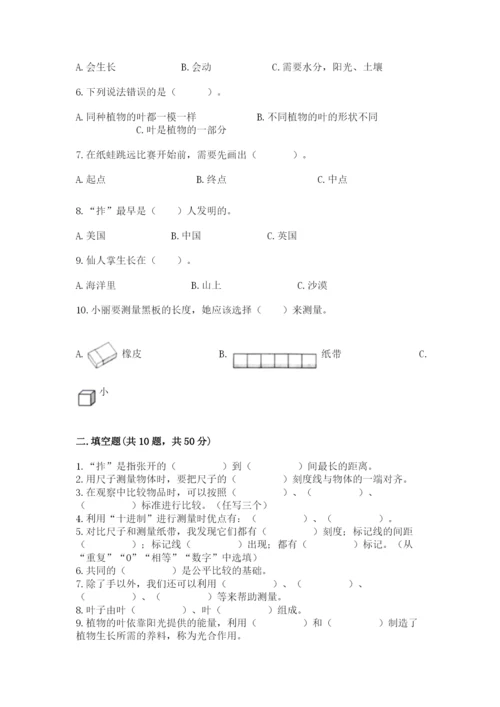 教科版一年级上册科学期末测试卷精品（全国通用）.docx