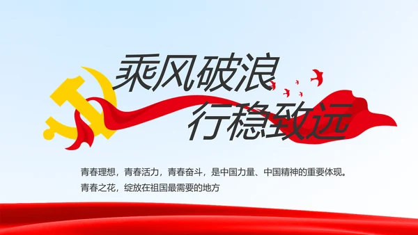 法治中国司法文化法治法律动态PPT模板