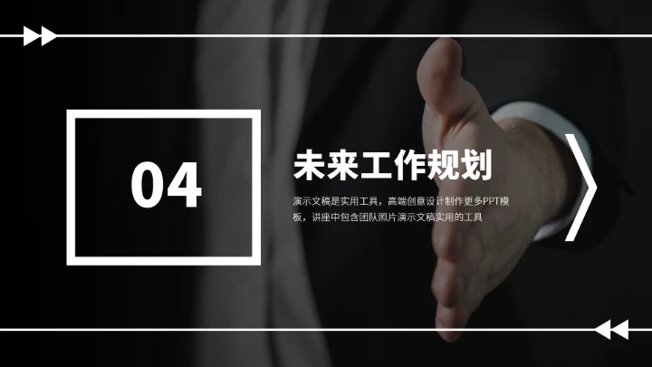 黑灰色企业面试简历竞聘PPT模板