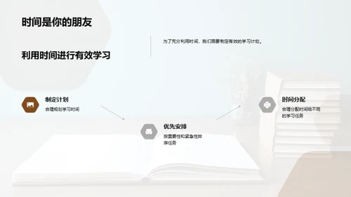优雅面对考试