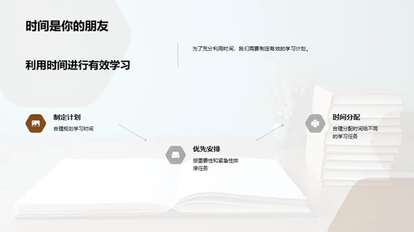 优雅面对考试