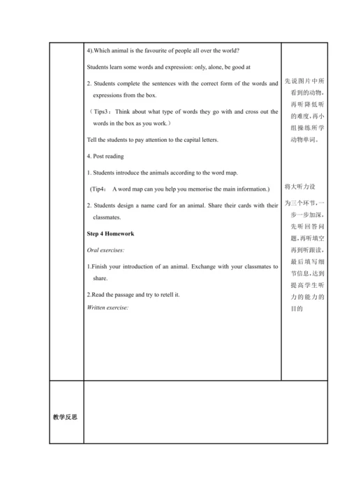 Module 6 A trip to the zoo 模块表格式教案（5课时）
