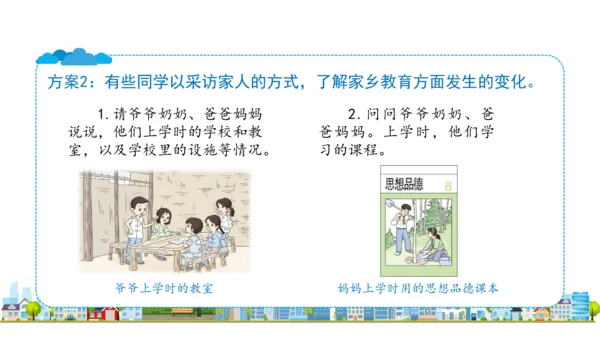 四下12   家乡的喜与忧课件（32张PPT)（全一课）