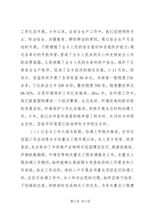 经发办XX年工作总结及XX年工作计划.docx