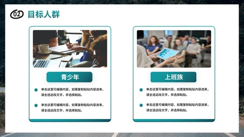 实景高级简约体育健康活动方案计划书PPT模板
