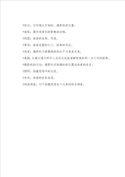 简述视听语言的基本原理