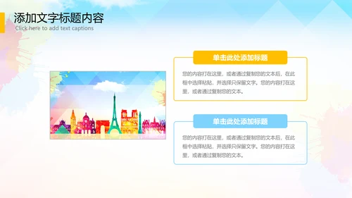 全球旅游世界旅游出国留学暑假生活PPT