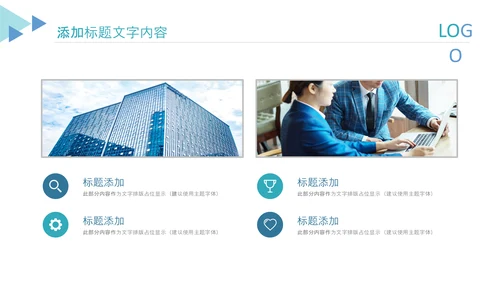 简约几何蓝色报告述职工作汇报PPT模板