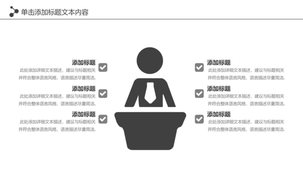 大气健身运动健身器材健身会所PPT模板