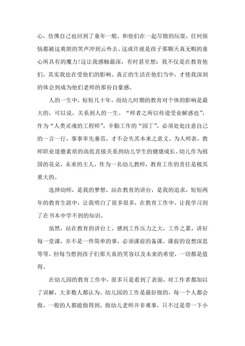 教师工作心得体会收获5篇.docx