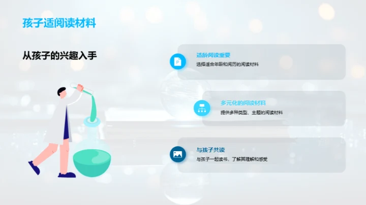 二年级社交技能提升