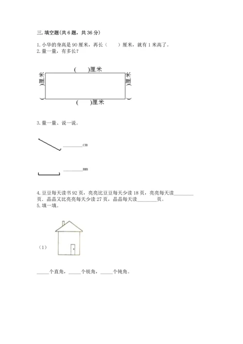 2022人教版二年级上册数学期中测试卷精品（各地真题）.docx