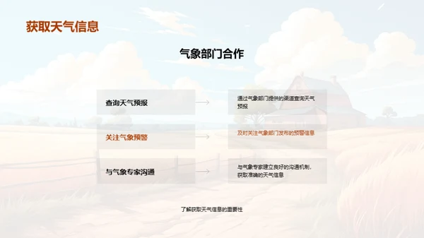 寒露农事指南