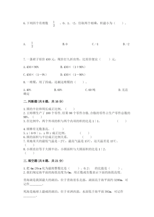 冀教版六年级下册数学 期末检测卷及答案参考.docx