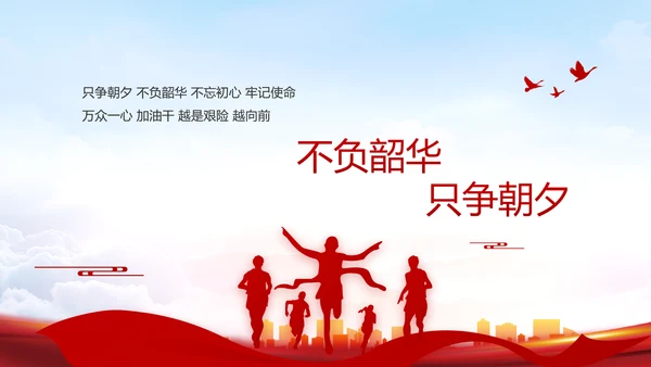 八一部队军事工作总结汇报动态PPT