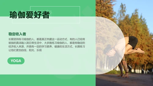 瑜伽瑜在其中意在连接静心禅宗PPT模板