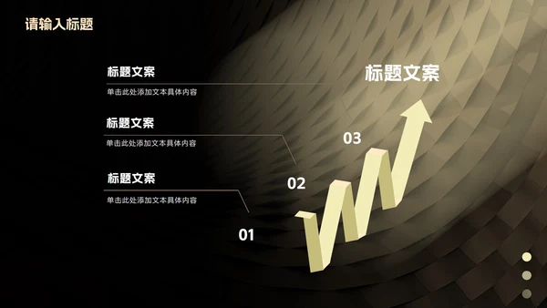 现代简约高级质感商务PPT模板