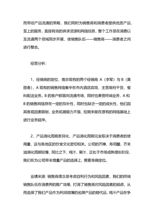 销售主管工作总结及来年工作计划.docx