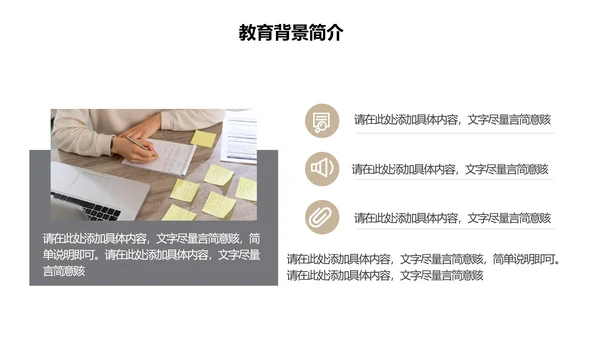 研究生复试面试介绍通用PPT