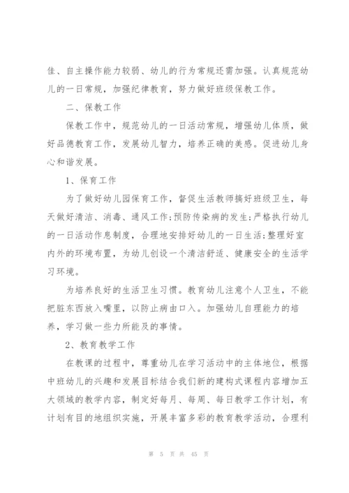 幼儿园中班下学期计划.docx