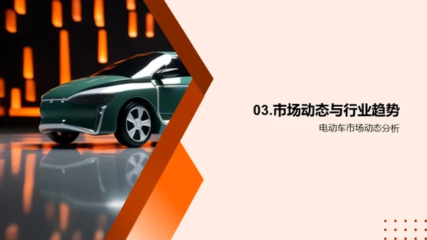 驾驭未来的行业趋势