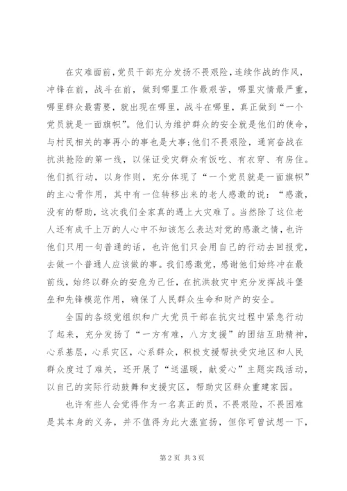 某年党员思想汇报范文：思想与行动同步.docx