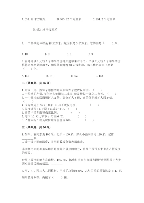 青岛版六年级数学下册期末测试题附答案（突破训练）.docx